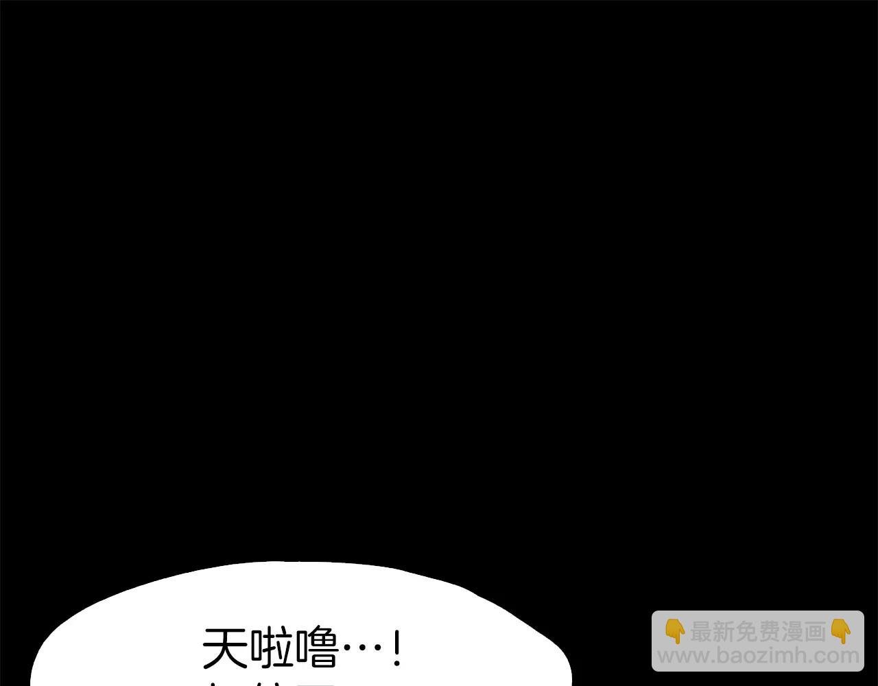 《坏男人也有春天》第22话 奇怪的梦 第38页