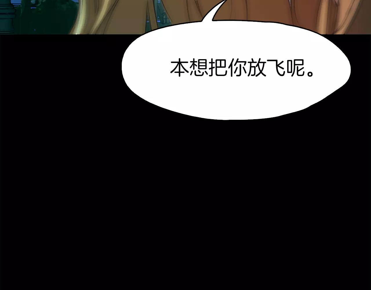 《坏男人也有春天》第22话 奇怪的梦 第40页