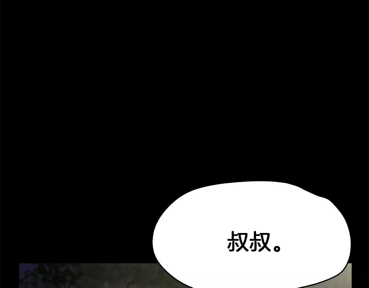 《坏男人也有春天》第22话 奇怪的梦 第5页