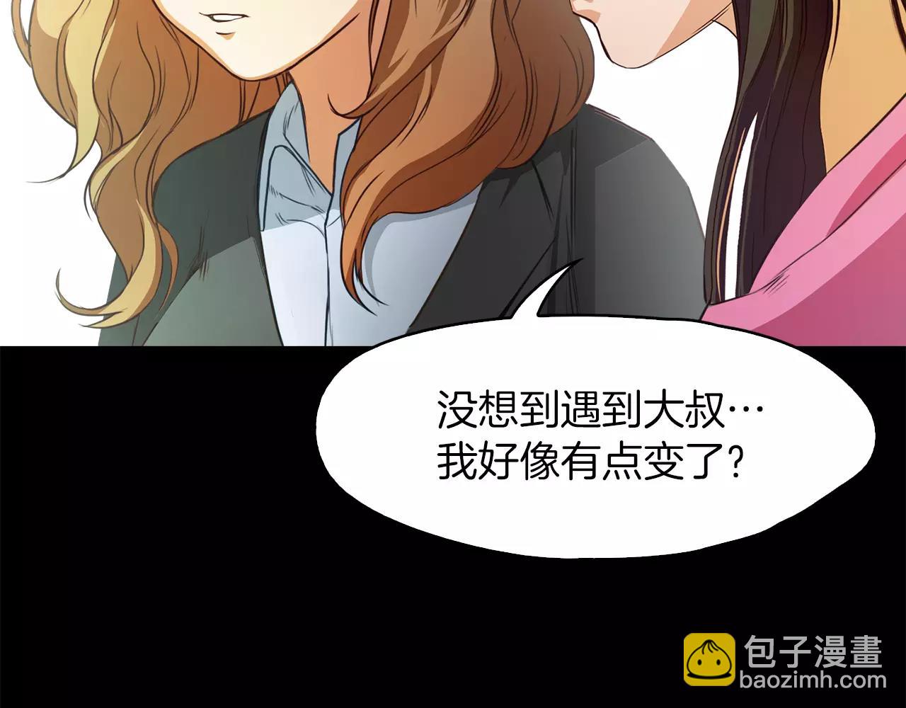 《坏男人也有春天》第21话 计划之外 第11页