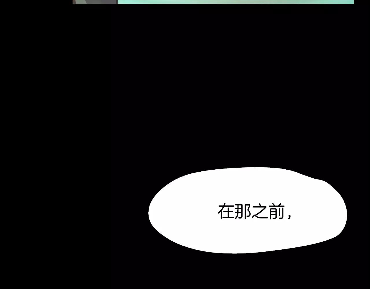 《坏男人也有春天》第21话 计划之外 第18页