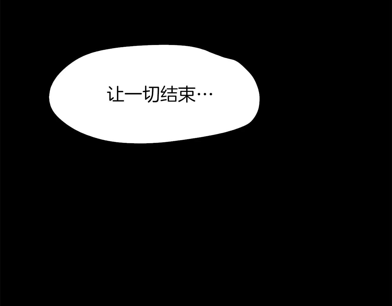 《坏男人也有春天》第21话 计划之外 第20页