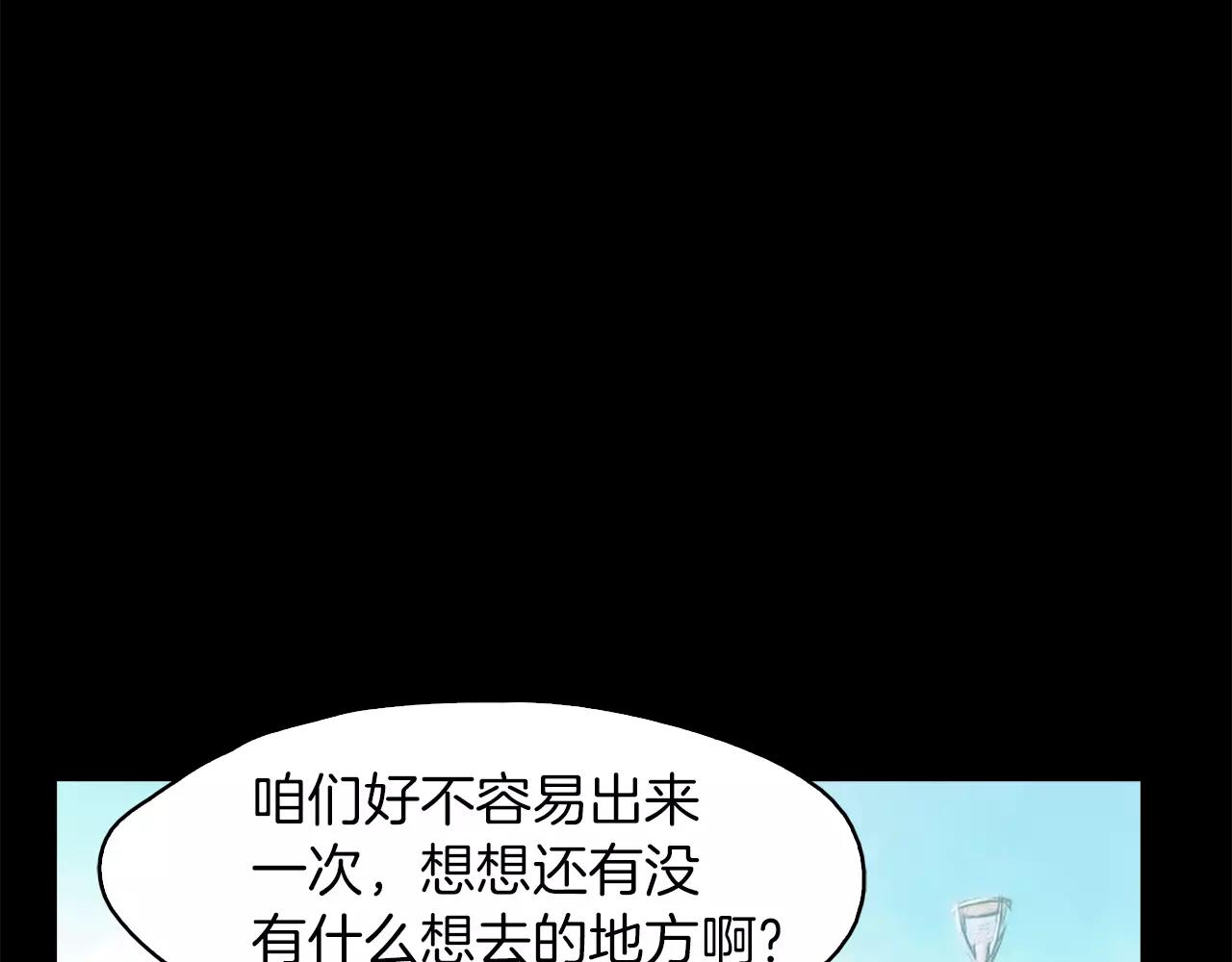 《坏男人也有春天》第21话 计划之外 第22页