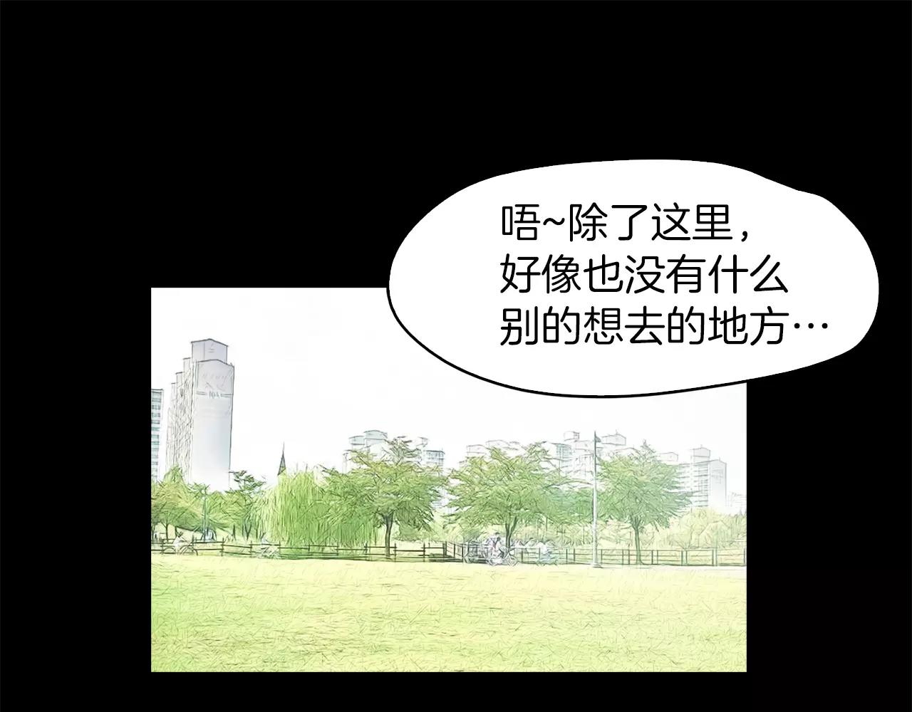 《坏男人也有春天》第21话 计划之外 第24页