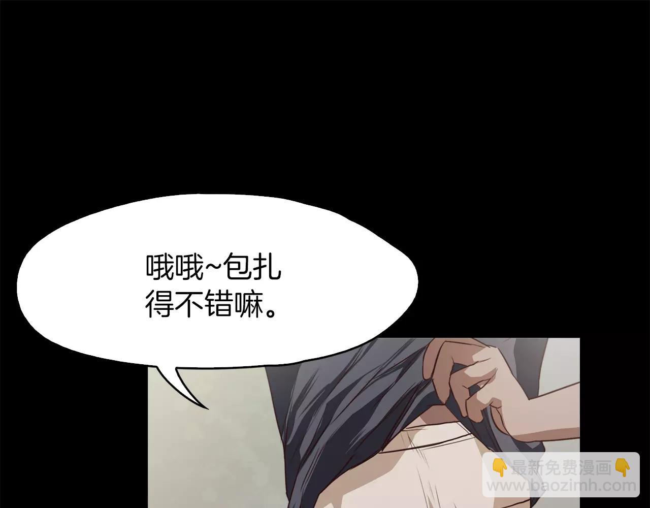 《坏男人也有春天》第21话 计划之外 第31页