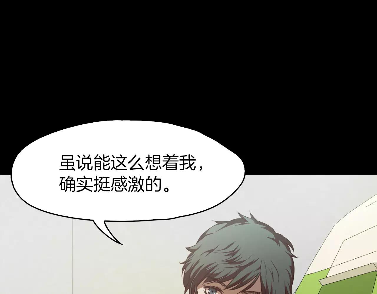 《坏男人也有春天》第21话 计划之外 第35页