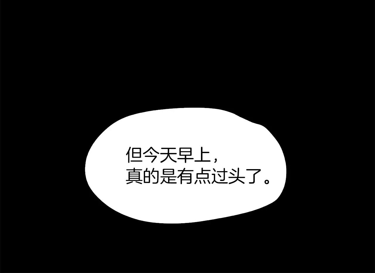 《坏男人也有春天》第21话 计划之外 第37页