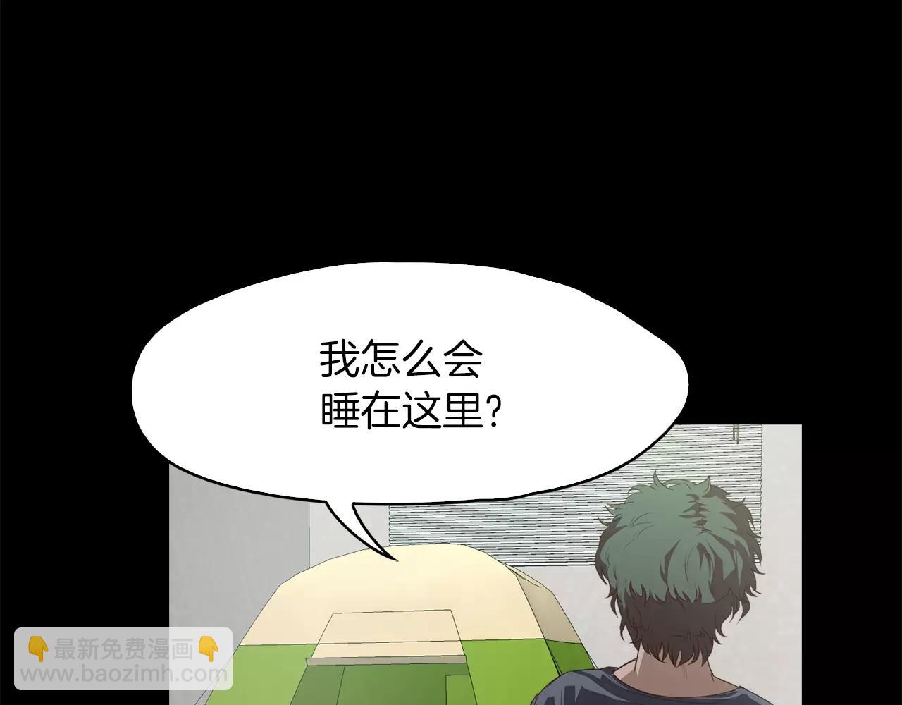 《坏男人也有春天》第21话 计划之外 第43页