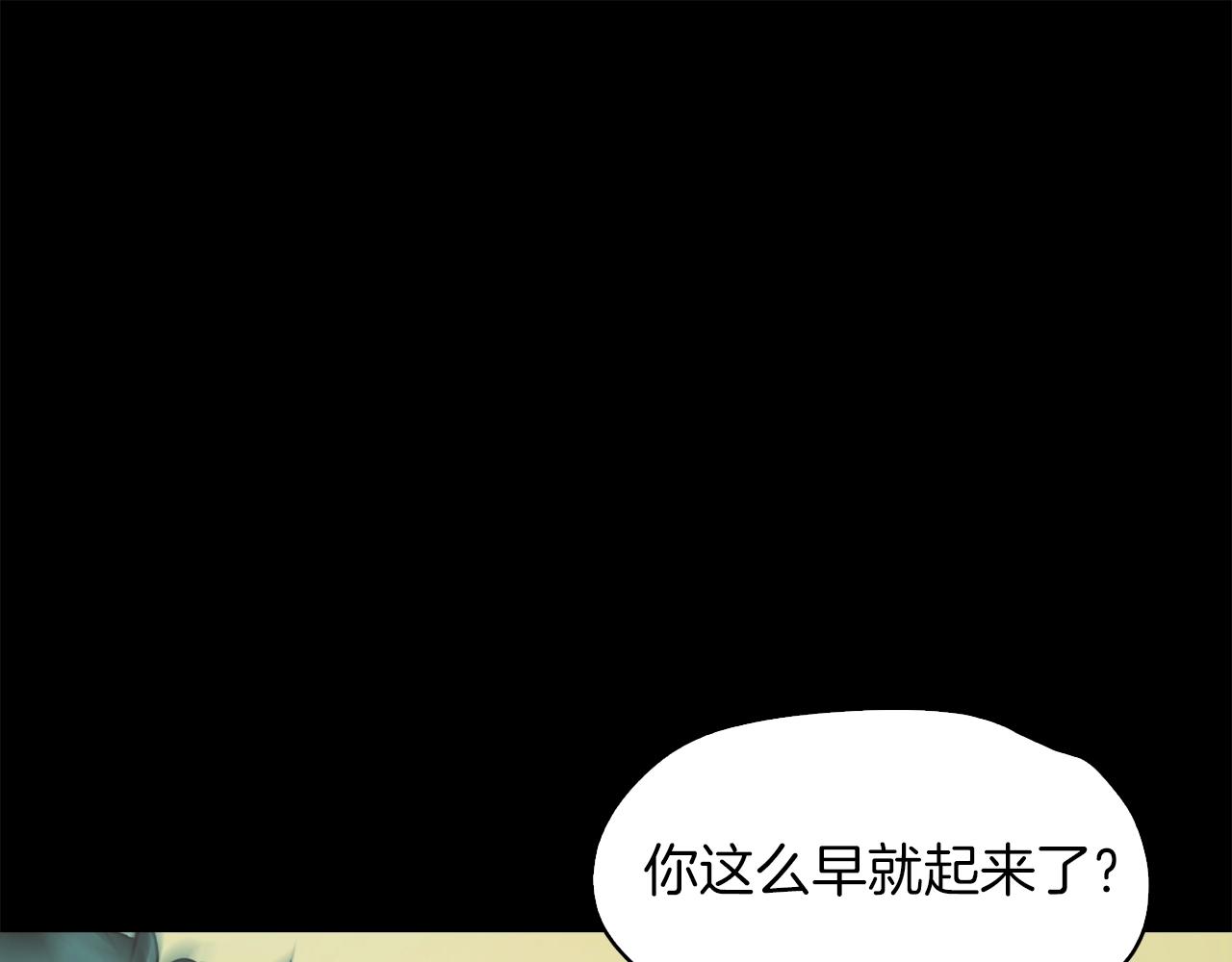 《坏男人也有春天》第21话 计划之外 第45页