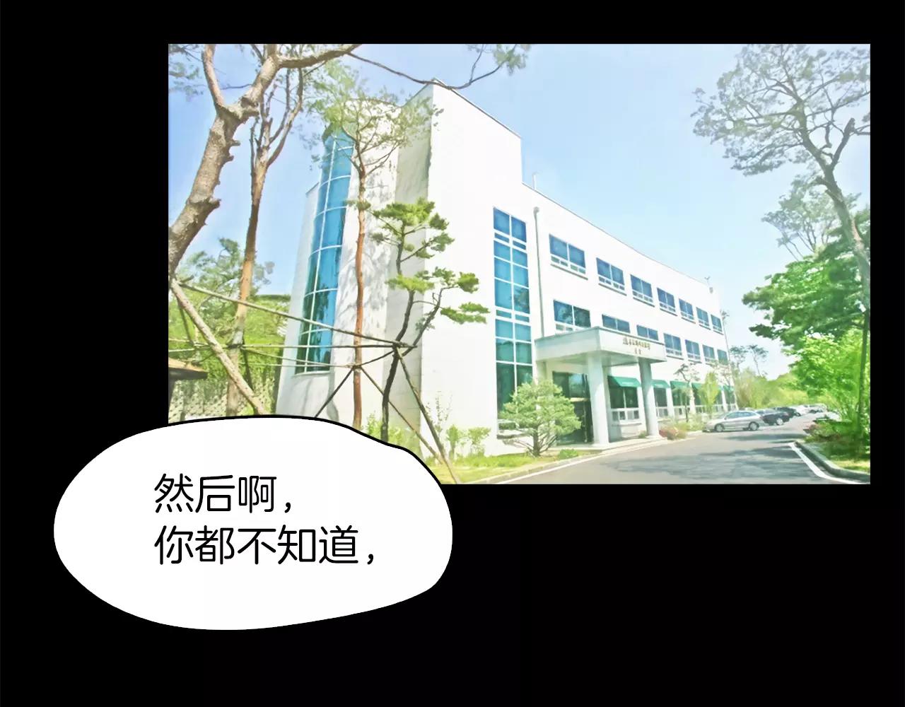 《坏男人也有春天》第21话 计划之外 第5页