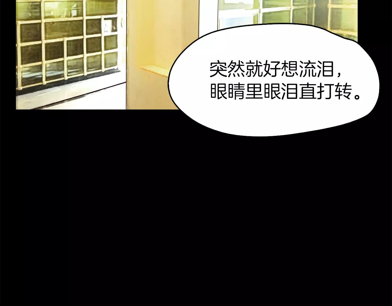 《坏男人也有春天》第21话 计划之外 第7页