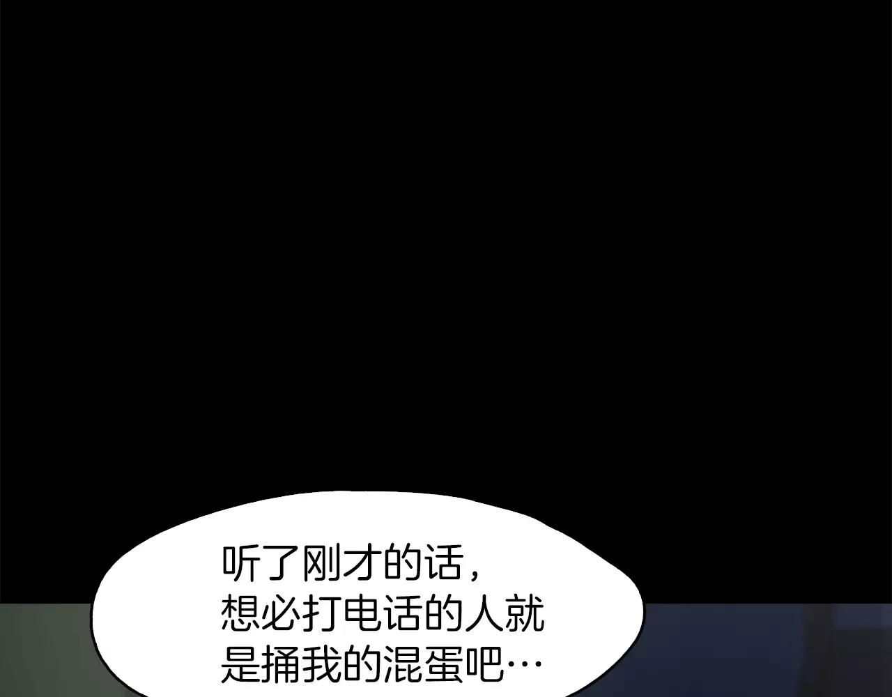《坏男人也有春天》第24话 判若两人 第14页
