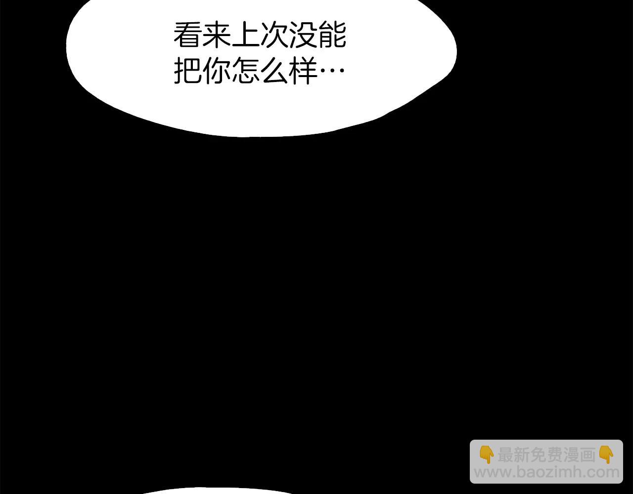 《坏男人也有春天》第24话 判若两人 第26页
