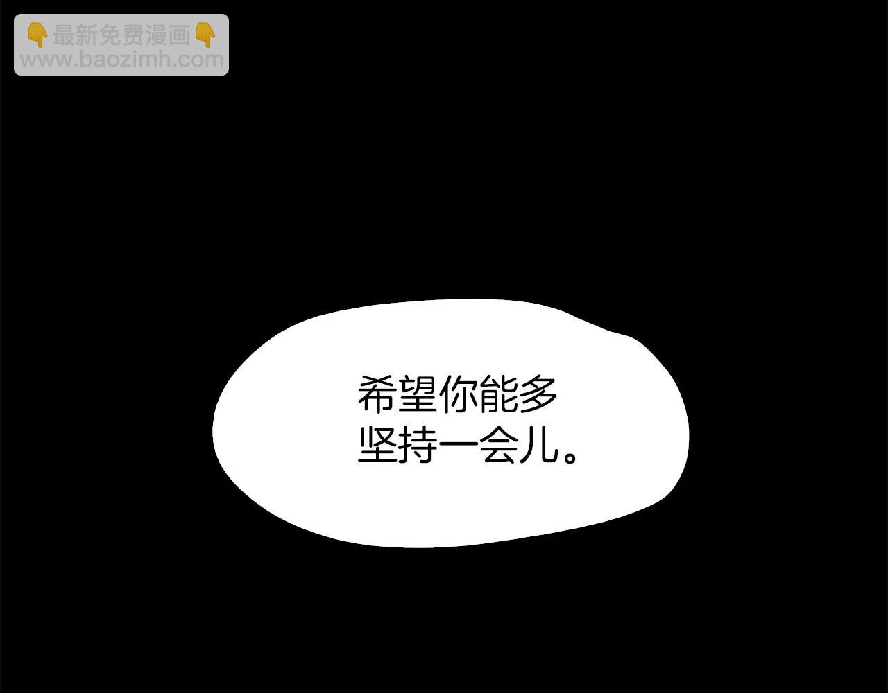 《坏男人也有春天》第24话 判若两人 第31页
