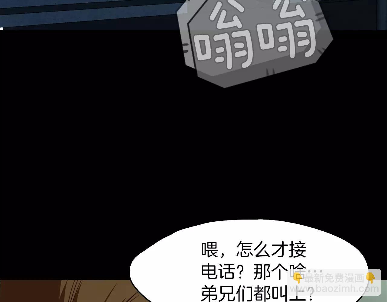 《坏男人也有春天》第24话 判若两人 第37页