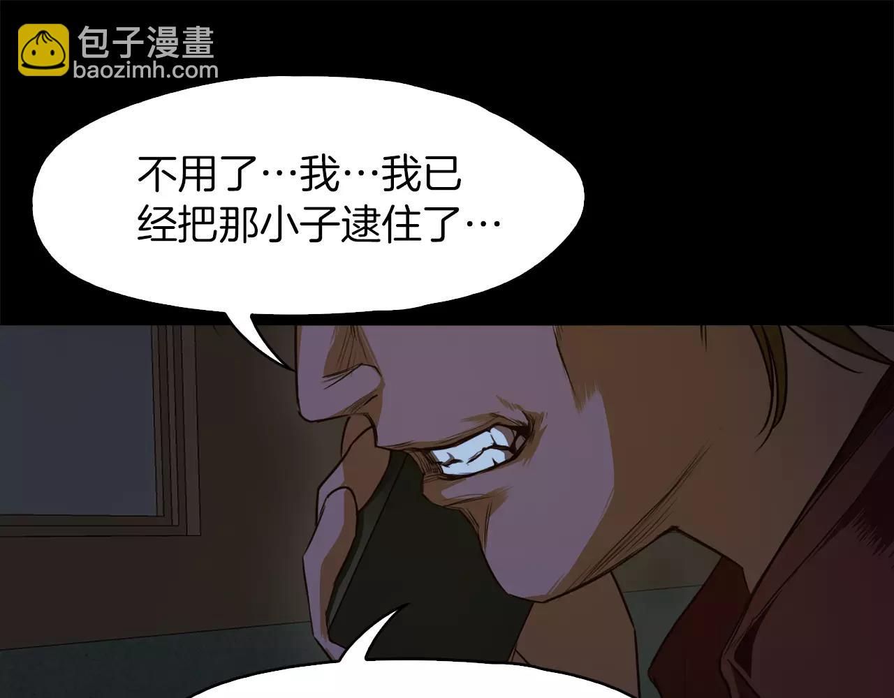 《坏男人也有春天》第24话 判若两人 第40页