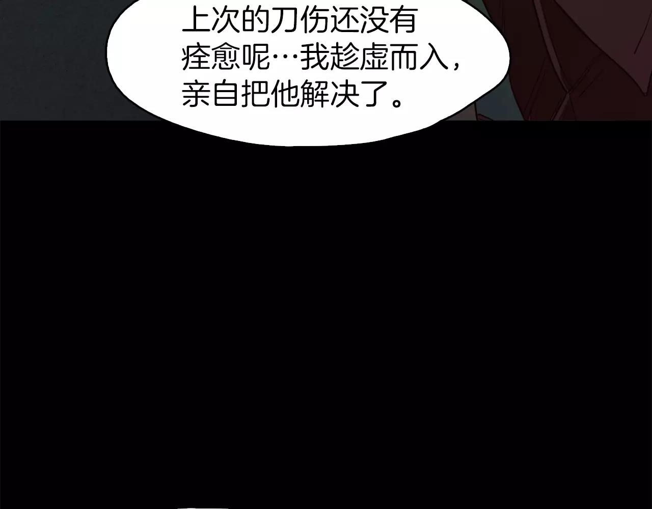 《坏男人也有春天》第24话 判若两人 第41页