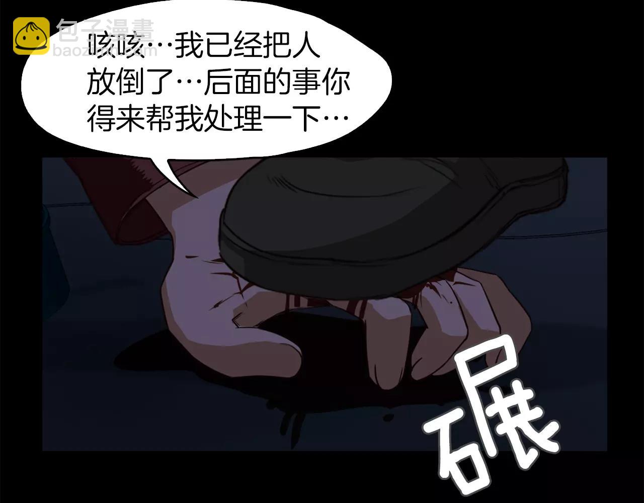《坏男人也有春天》第24话 判若两人 第42页