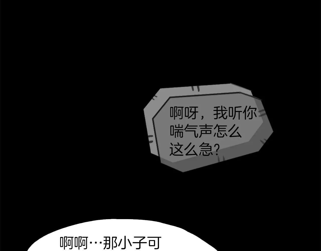《坏男人也有春天》第24话 判若两人 第43页