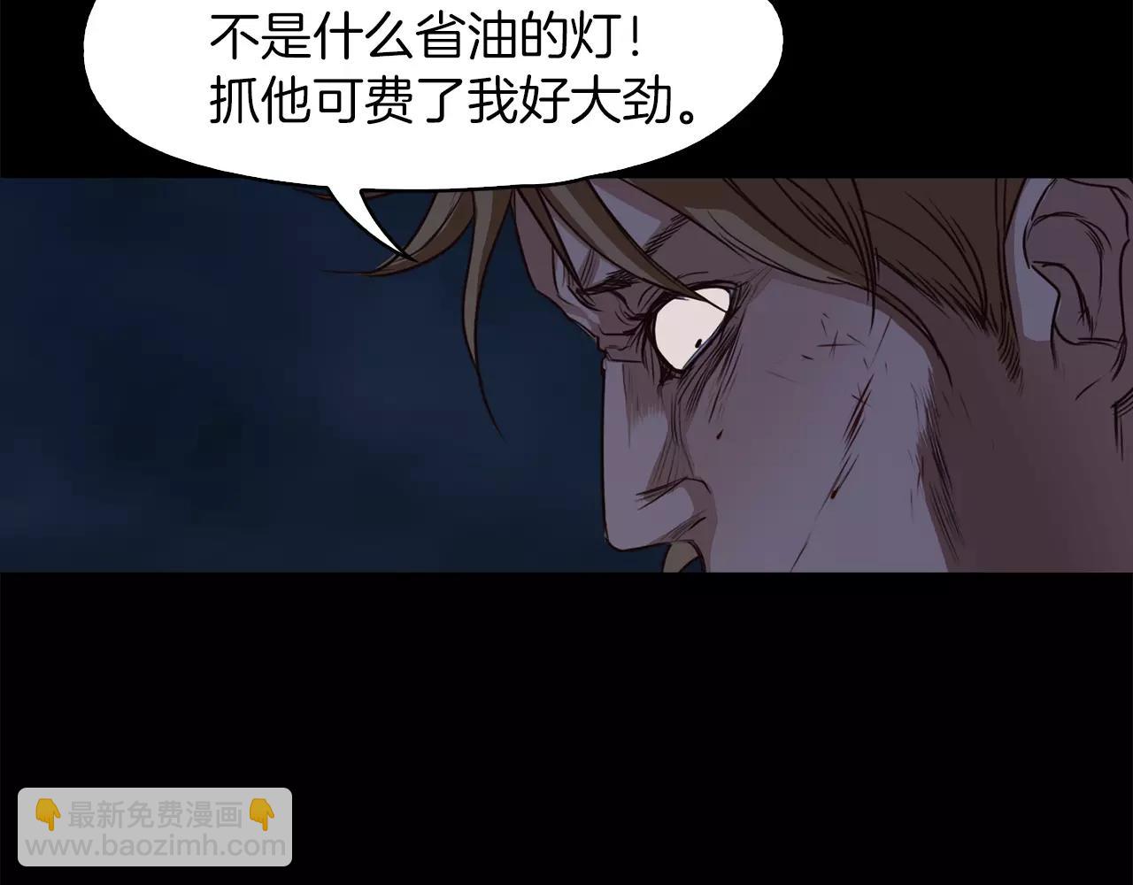 《坏男人也有春天》第24话 判若两人 第44页