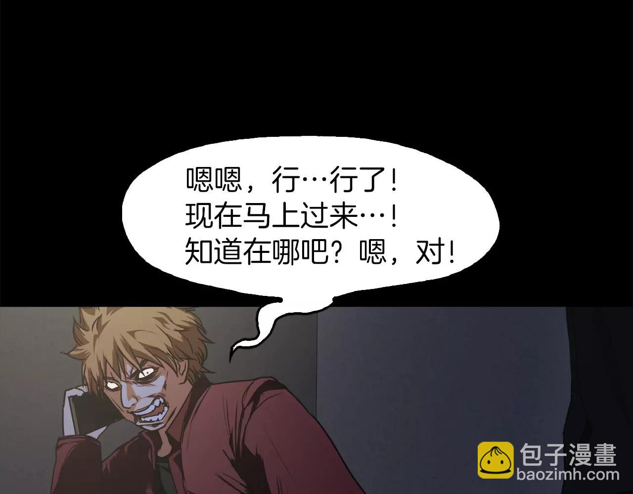 《坏男人也有春天》第24话 判若两人 第45页