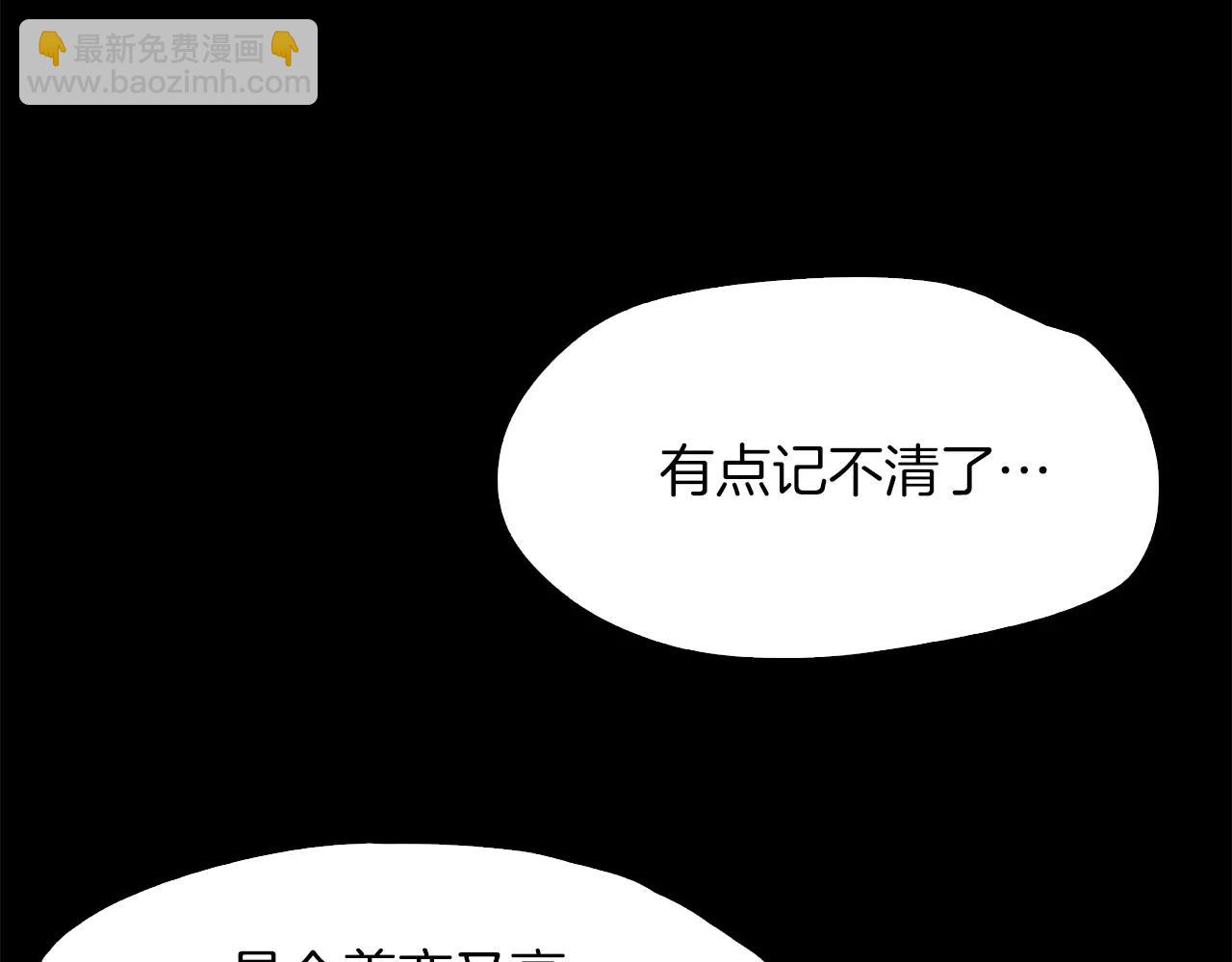 《坏男人也有春天》第23话 大小姐 第12页