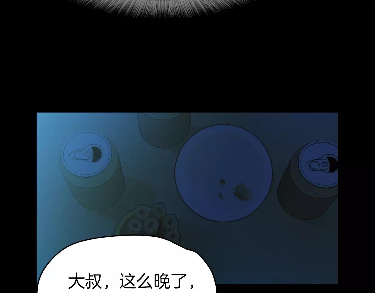 《坏男人也有春天》第23话 大小姐 第27页