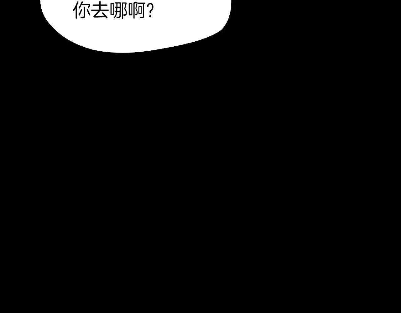 《坏男人也有春天》第23话 大小姐 第28页