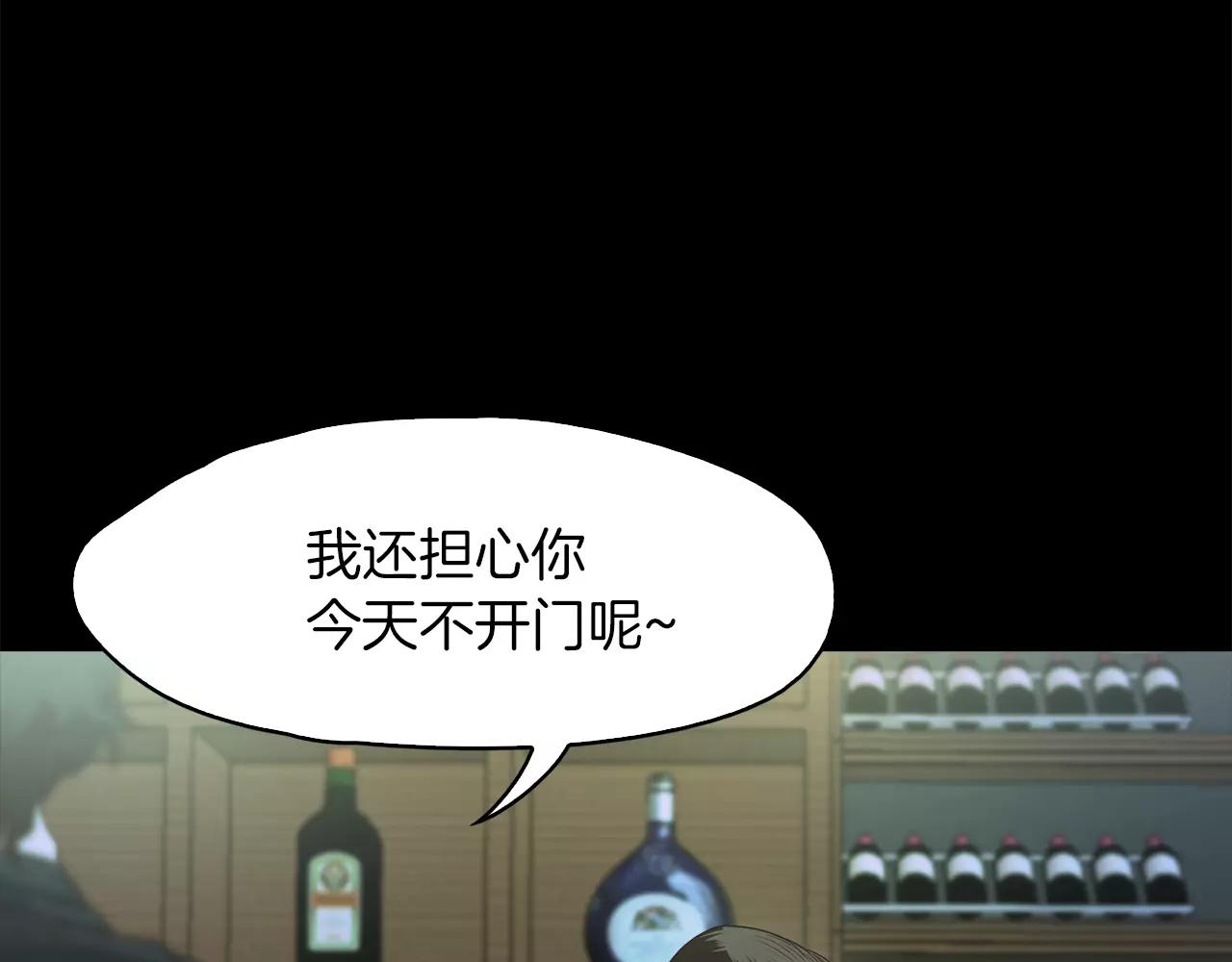 《坏男人也有春天》第23话 大小姐 第43页