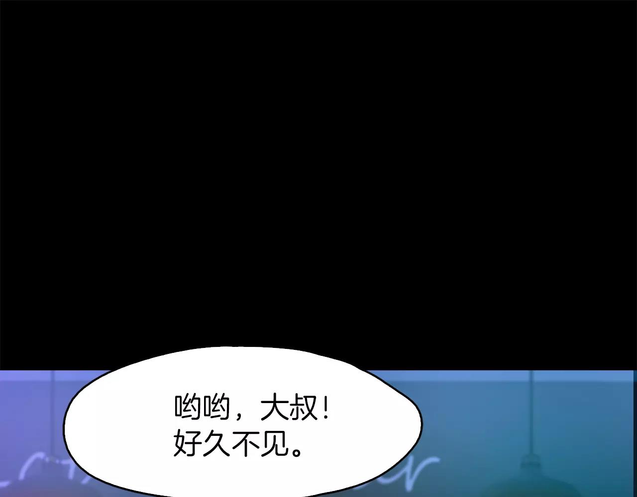 《坏男人也有春天》第23话 大小姐 第46页