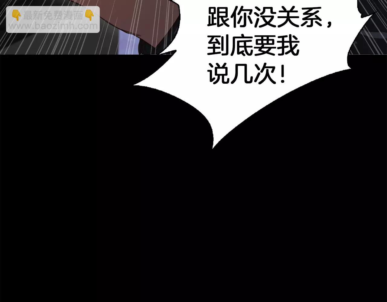 《坏男人也有春天》第26话 良辰美景 第12页