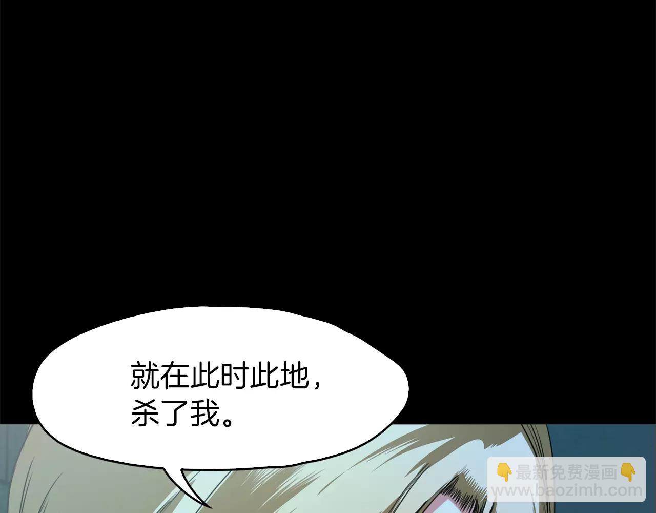 《坏男人也有春天》第26话 良辰美景 第15页