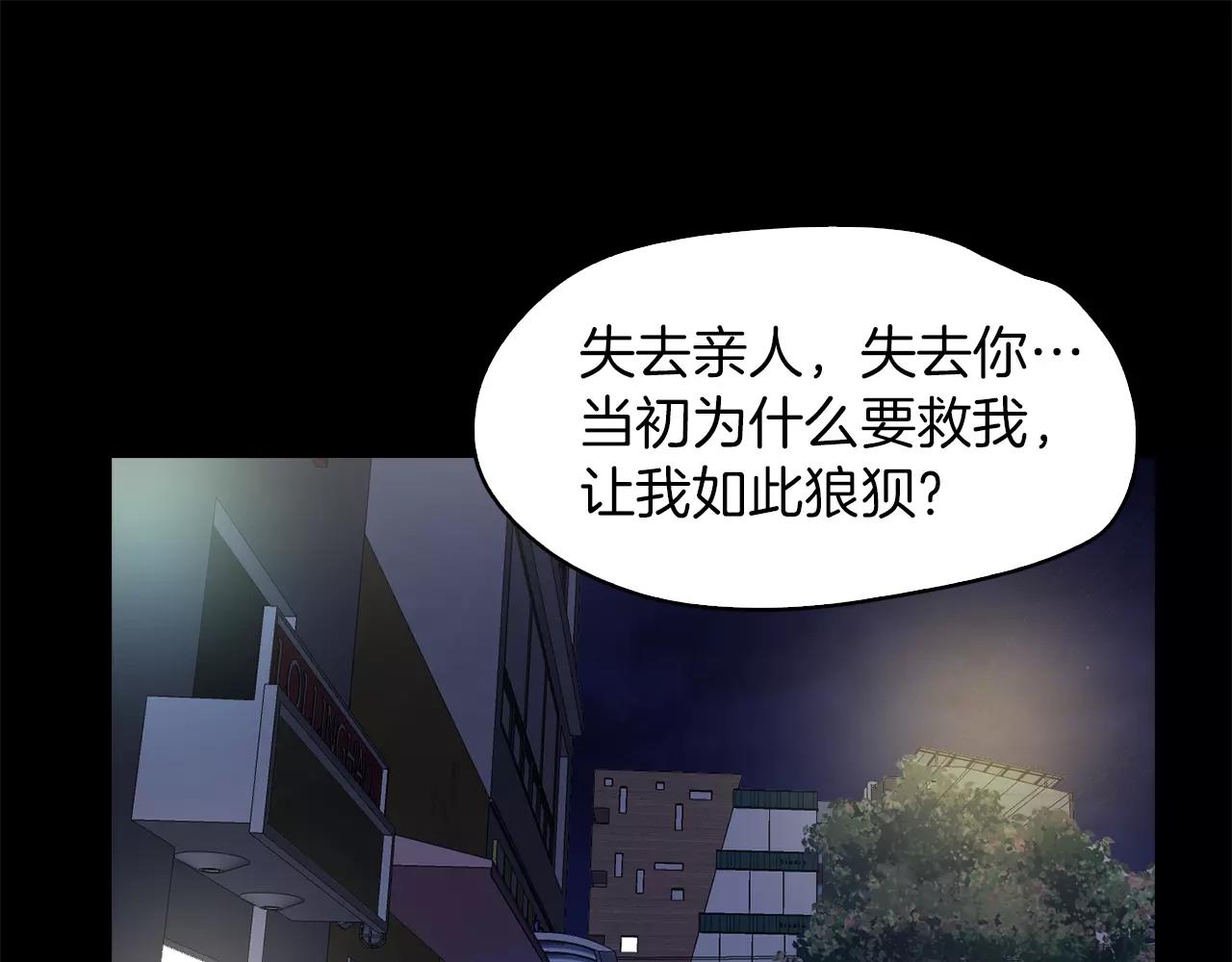 《坏男人也有春天》第26话 良辰美景 第17页