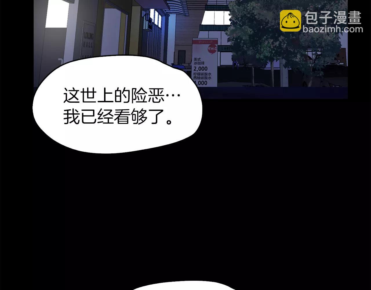 《坏男人也有春天》第26话 良辰美景 第18页