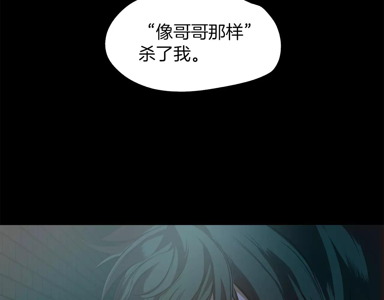 《坏男人也有春天》第26话 良辰美景 第19页