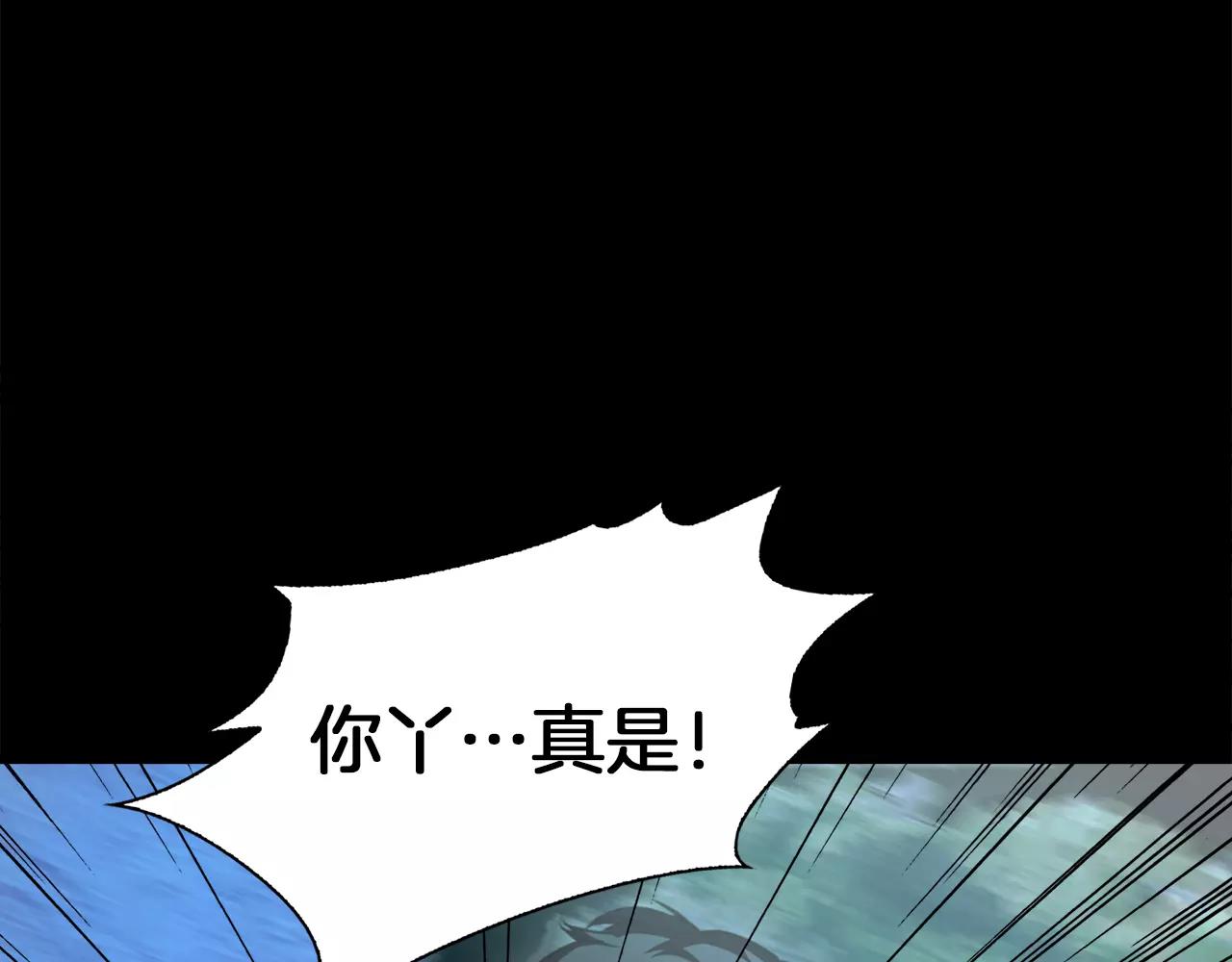 《坏男人也有春天》第26话 良辰美景 第21页