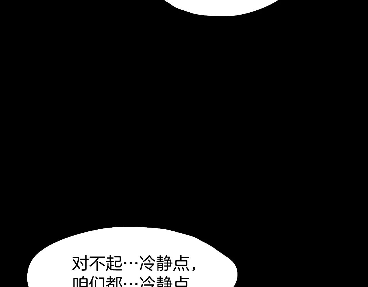《坏男人也有春天》第26话 良辰美景 第26页