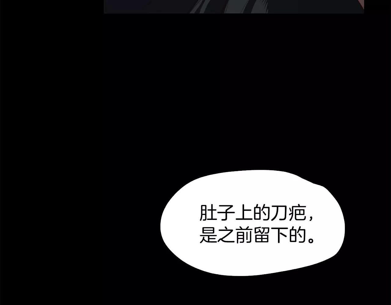《坏男人也有春天》第26话 良辰美景 第28页