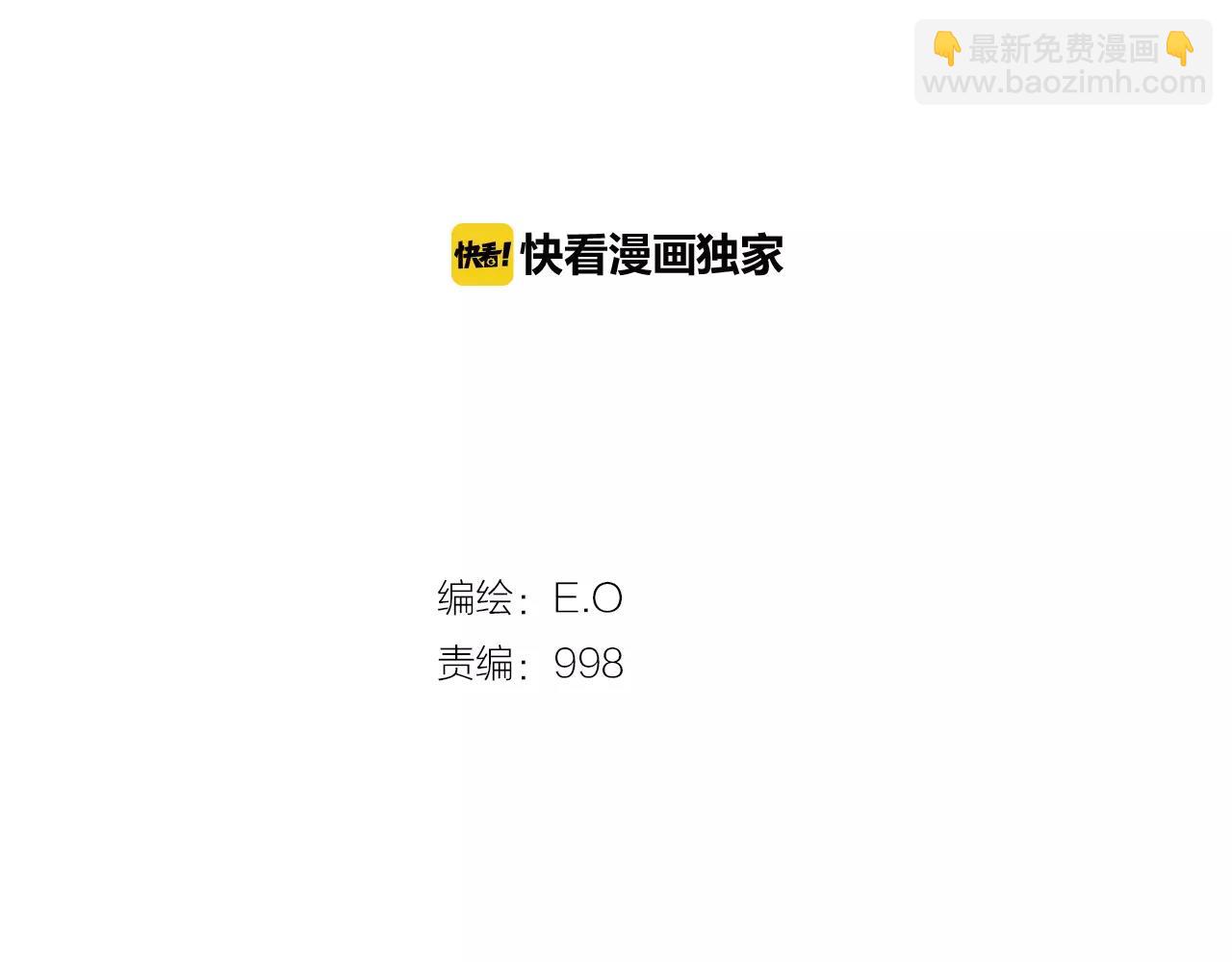 《坏男人也有春天》第26话 良辰美景 第2页