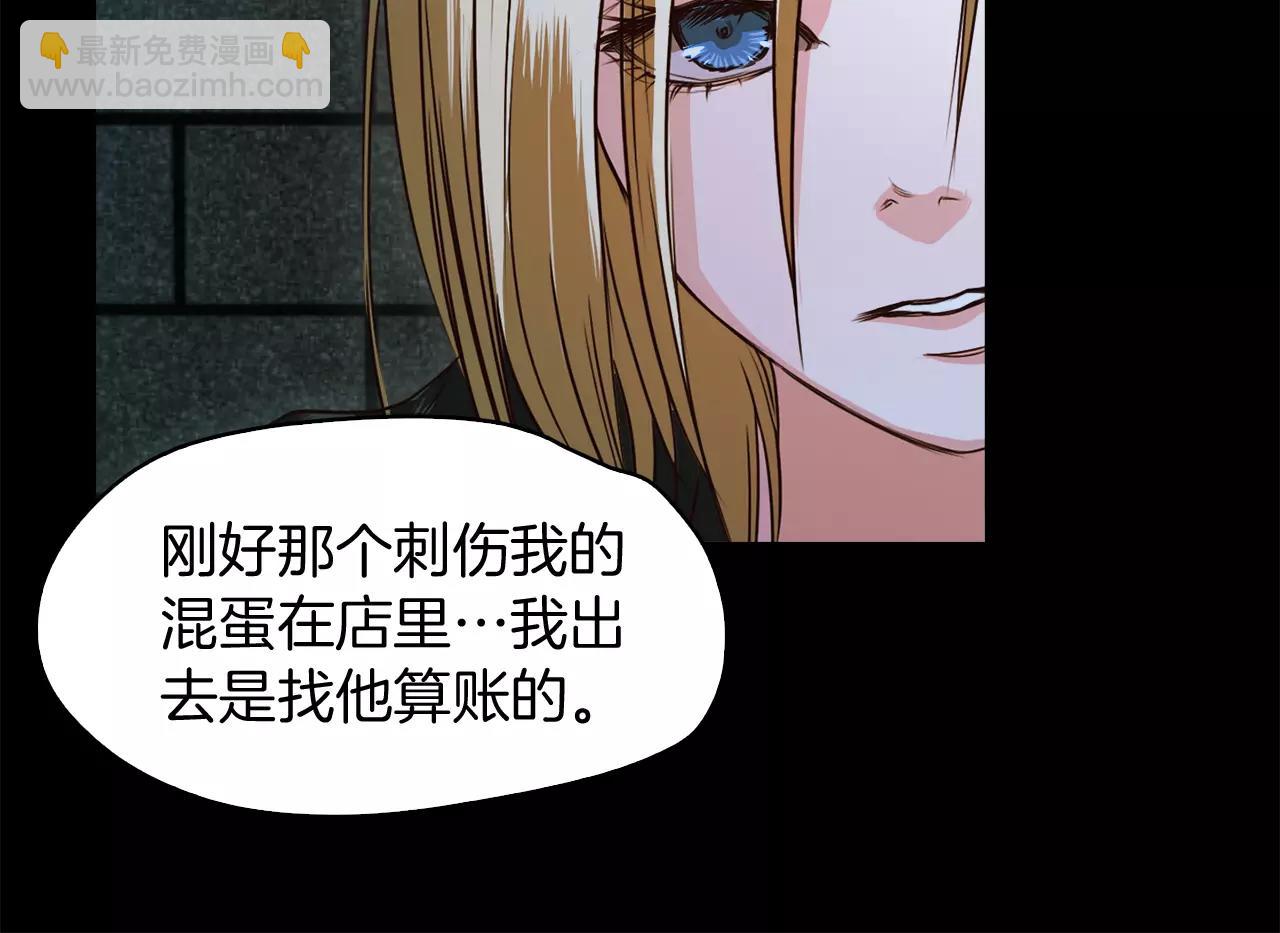 《坏男人也有春天》第26话 良辰美景 第30页