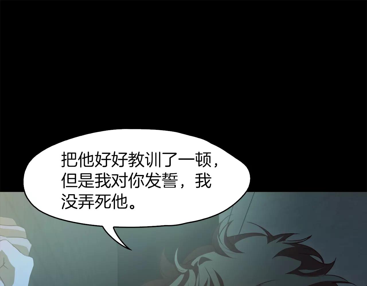 《坏男人也有春天》第26话 良辰美景 第31页