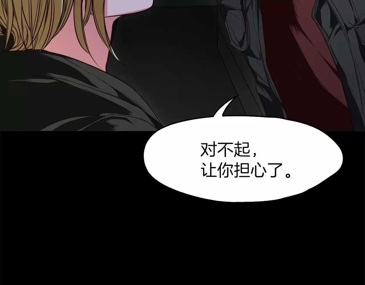 《坏男人也有春天》第26话 良辰美景 第33页