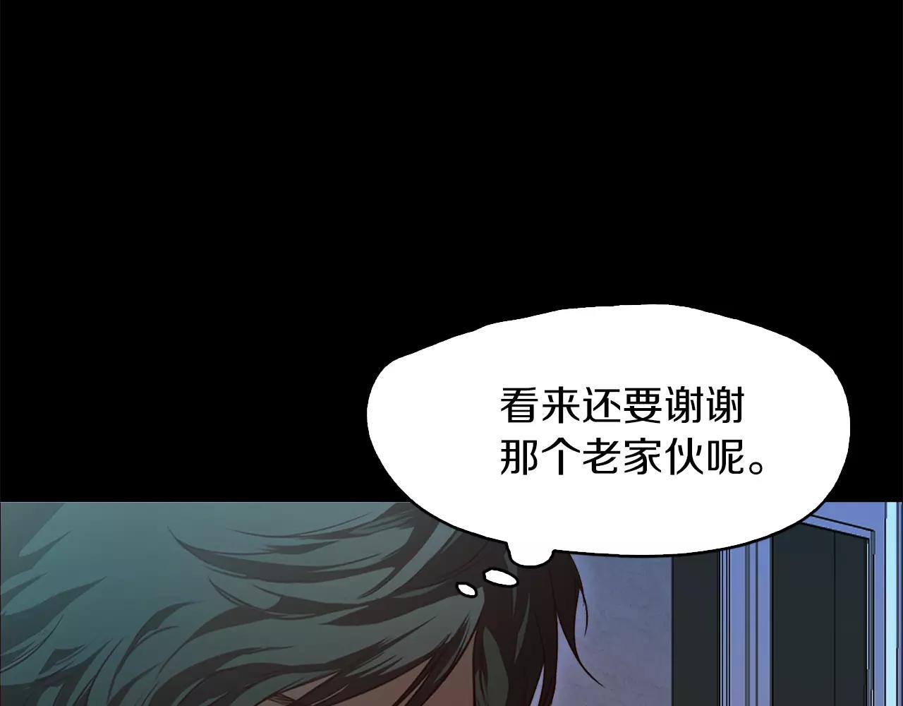 《坏男人也有春天》第26话 良辰美景 第34页