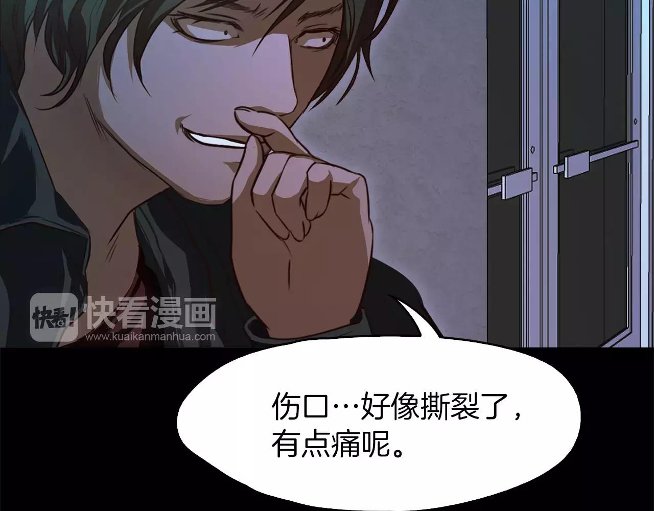 《坏男人也有春天》第26话 良辰美景 第35页