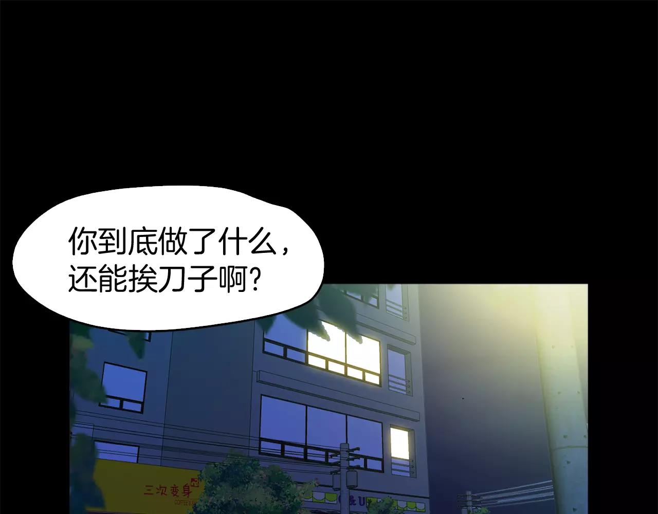 《坏男人也有春天》第26话 良辰美景 第38页