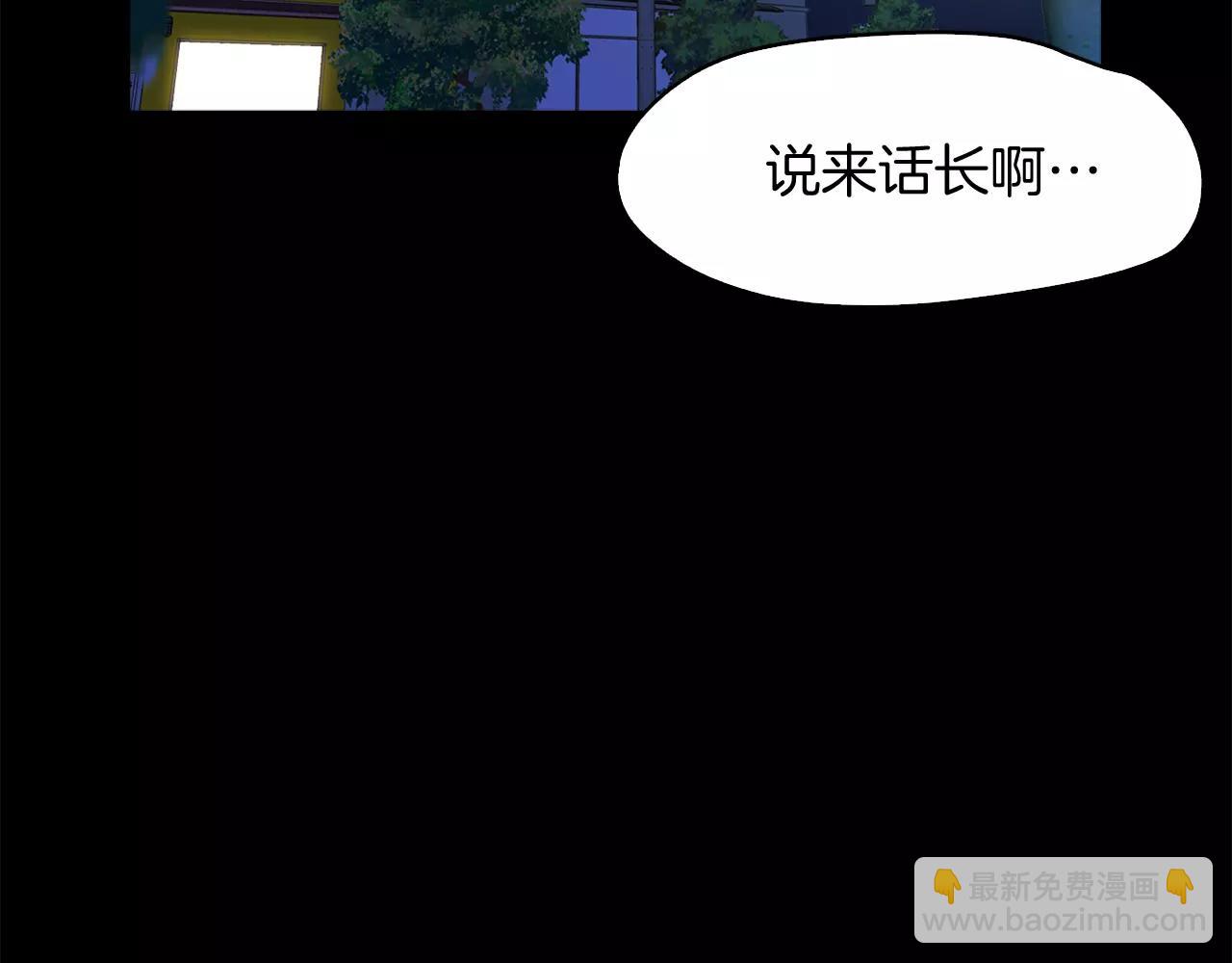 《坏男人也有春天》第26话 良辰美景 第39页