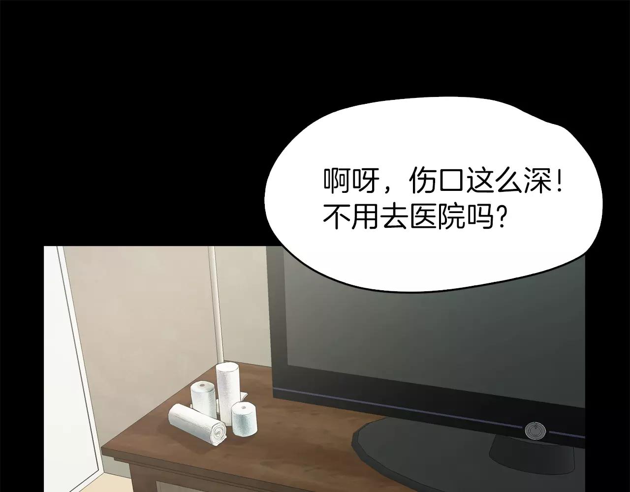 《坏男人也有春天》第26话 良辰美景 第45页