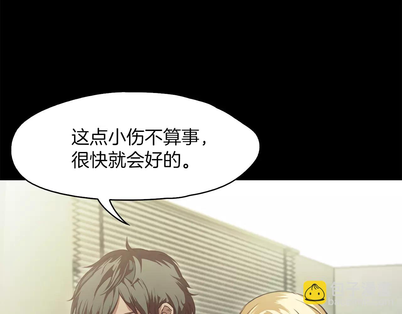 《坏男人也有春天》第26话 良辰美景 第47页