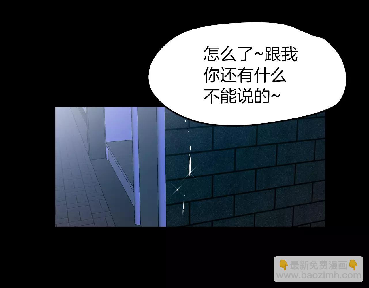 《坏男人也有春天》第26话 良辰美景 第4页