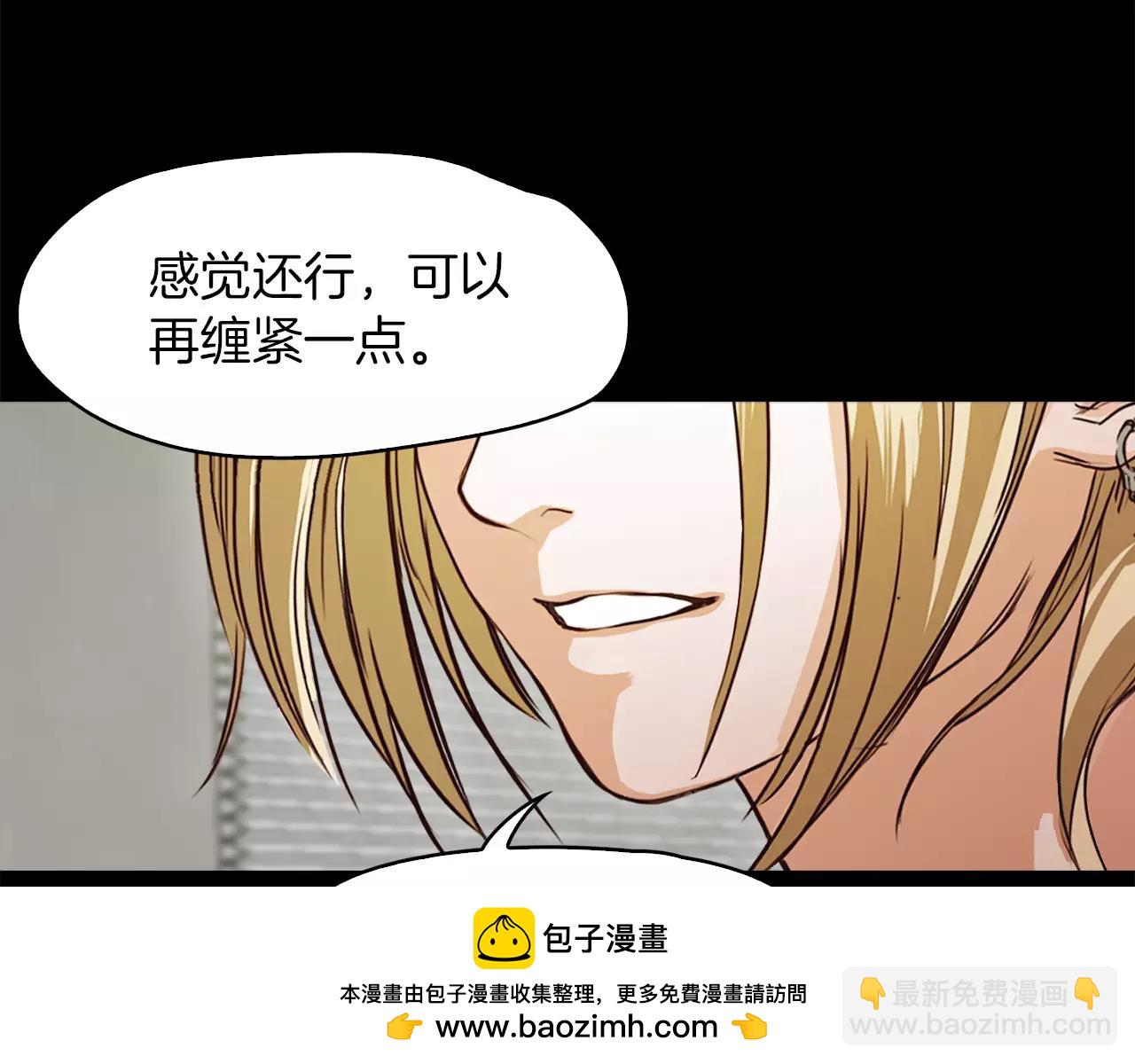 《坏男人也有春天》第26话 良辰美景 第50页